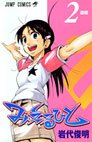 couverture, jaquette Mieru Hito 2  (Shueisha) Manga