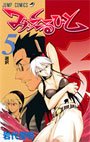 couverture, jaquette Mieru Hito 5  (Shueisha) Manga