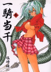 couverture, jaquette Ikkitousen 3  (Wani Books) Manga