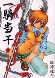 couverture, jaquette Ikkitousen 6  (Wani Books) Manga