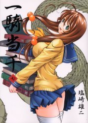 couverture, jaquette Ikkitousen 7  (Wani Books) Manga