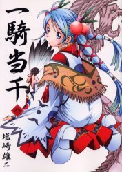 couverture, jaquette Ikkitousen 8  (Wani Books) Manga