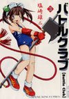couverture, jaquette Battle Club 3  (Shônen Gahôsha) Manga