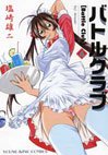 couverture, jaquette Battle Club 6  (Shônen Gahôsha) Manga