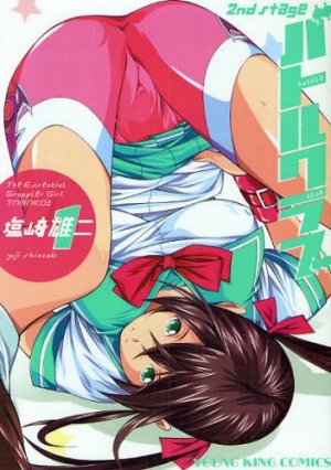 couverture, jaquette Battle Club 2nd Stage 1  (Shônen Gahôsha) Manga