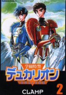 couverture, jaquette Dukalyon 2 Edition 2001 (Kadokawa) Manga