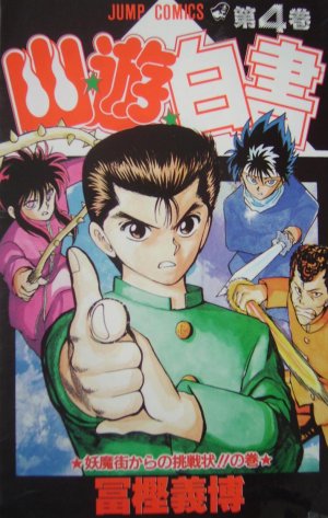 couverture, jaquette YuYu Hakusho 4 Simple  (Shueisha) Manga