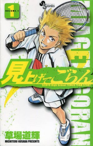 couverture, jaquette Tie Break 1  (Shogakukan) Manga