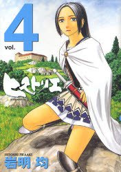 couverture, jaquette Historie 4  (Kodansha) Manga