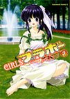 couverture, jaquette Girls Bravo 3  (Kadokawa) Manga