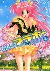 couverture, jaquette Girls Bravo 7  (Kadokawa) Manga