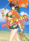 couverture, jaquette Girls Bravo 8  (Kadokawa) Manga