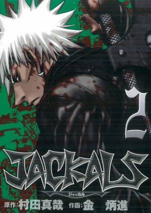couverture, jaquette Jackals 2  (Square enix) Manga