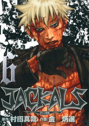 couverture, jaquette Jackals 6  (Square enix) Manga