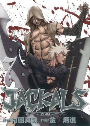 couverture, jaquette Jackals 7  (Square enix) Manga