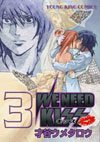 couverture, jaquette We need Kiss 3  (Shônen Gahôsha) Manga