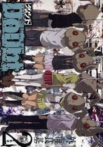 couverture, jaquette Doubt 2  (Square enix) Manga