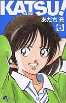 couverture, jaquette Katsu ! 6  (pika) Manga