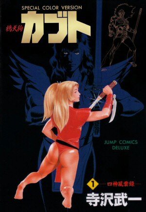 couverture, jaquette Kabuto 1 Jump Comics Deluxe - 2ème édition (Shueisha) Manga