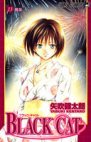 couverture, jaquette Black Cat 13  (Shueisha) Manga