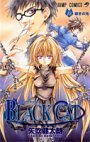 couverture, jaquette Black Cat 18  (Shueisha) Manga