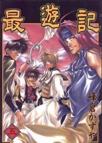couverture, jaquette Saiyuki 5  (Square enix) Manga