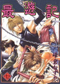 couverture, jaquette Saiyuki 7  (Square enix) Manga