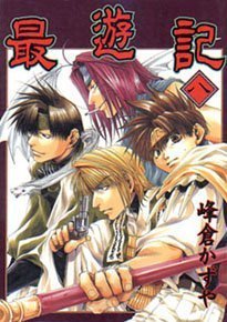couverture, jaquette Saiyuki 8  (Square enix) Manga