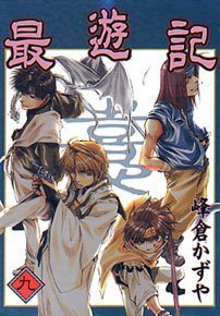 couverture, jaquette Saiyuki 9  (Square enix) Manga