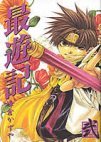 couverture, jaquette Saiyuki 2  (Ichijinsha) Manga