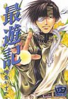 couverture, jaquette Saiyuki 4  (Ichijinsha) Manga