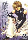 couverture, jaquette Saiyuki 5  (Ichijinsha) Manga