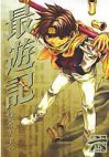 couverture, jaquette Saiyuki 6  (Ichijinsha) Manga