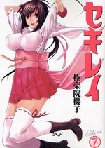 couverture, jaquette Sekirei 7  (Square enix) Manga