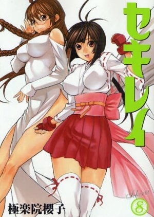 couverture, jaquette Sekirei 8  (Square enix) Manga