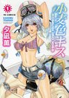 couverture, jaquette Sexy Holidays 1  (Shônen Gahôsha) Manga
