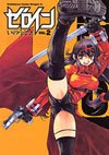 couverture, jaquette A Bout Portant - Zero In 2  (Kadokawa) Manga