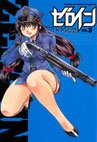 couverture, jaquette A Bout Portant - Zero In 3  (Kadokawa) Manga