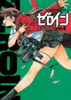 couverture, jaquette A Bout Portant - Zero In 4  (Kadokawa) Manga