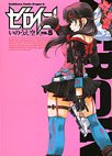 couverture, jaquette A Bout Portant - Zero In 5  (Kadokawa) Manga