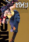 couverture, jaquette A Bout Portant - Zero In 6  (Kadokawa) Manga