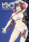 couverture, jaquette A Bout Portant - Zero In 7  (Kadokawa) Manga