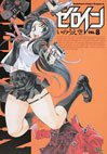 couverture, jaquette A Bout Portant - Zero In 8  (Kadokawa) Manga