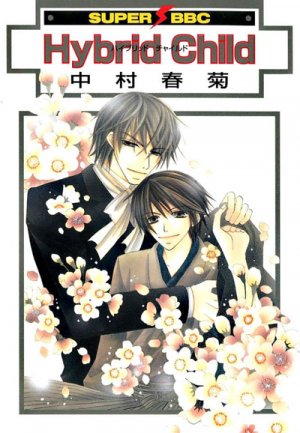 couverture, jaquette Hybrid Child   (Biblos) Manga
