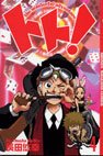 couverture, jaquette Toto, The Wonderful Adventure 4  (Kodansha) Manga
