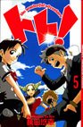 couverture, jaquette Toto, The Wonderful Adventure 5  (Kodansha) Manga