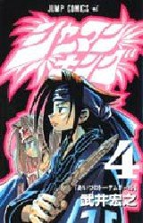 couverture, jaquette Shaman King 4  (Shueisha) Manga