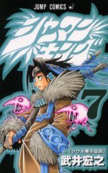 couverture, jaquette Shaman King 7  (Shueisha) Manga