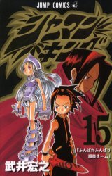 couverture, jaquette Shaman King 15  (Shueisha) Manga