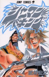 couverture, jaquette Shaman King 25  (Shueisha) Manga
